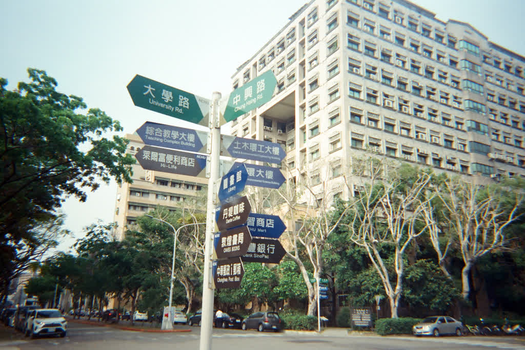 國立中興大學的求學、科系、環境、特色與打工求職概況介紹－104升學就業地圖